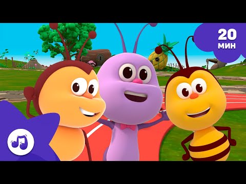 Видео: Учимся и играем 🌈🎶Любимые насекомые [20 мин] 🐞 BICHIKIDS 🐞 СБОРНИК ПЕСЕН 🌈 ДЛЯ ДЕТЕЙ