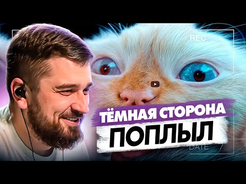 Видео: ХАРД ПЛЕЙ РЕАКЦИЯ ТЕМНАЯ СТОРОНА ЛУЧШИЕ ПРИКОЛЫ И СМЕШНЫЕ ВИДЕО 2025