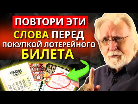 Видео: Повтори секретные слова, которые тебе никто не сказал, перед покупкой билета