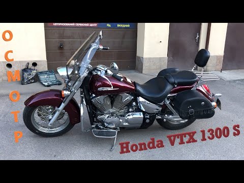 Видео: Мотоподбор. Honda VTX 1300 S 2007 года за 7500 $.  Реальный пробег 500 км !!!