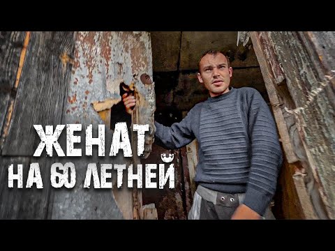 Видео: ЖИВУ С 60 ЛЕТНЕЙ,ИЗДЕВАЮСЬ НАД БАБУШКОЙ И ВНУКОМ.