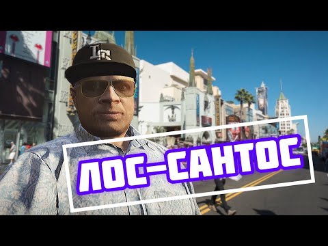 Видео: Продолжаю путешествовать по Лос Сантосу! GTA5RP | GTA ONLINE