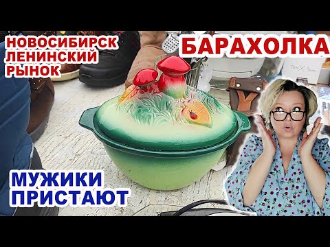 Видео: МНОГО! =ДЁШЕВО= Удачная покупка. Обзор посуды на блошином рынке. Советский фарфор. Тарелки и фужеры.