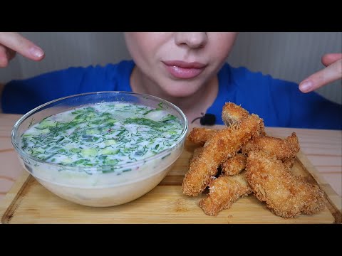 Видео: 😋/ASMR/ Окрошка и Наггетсы/ Звуки Еды