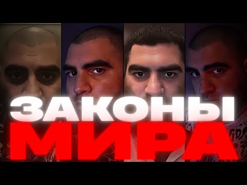 Видео: ЗАКОНЫ МИРА: Ты останешься неудачником, пока не поймёшь ЭТО. | Арсен Маркарян