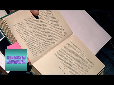 Видео: А.И. Куприн. "Поединок" / "Игра в бисер" с Игорем Волгиным / Телеканал Культура