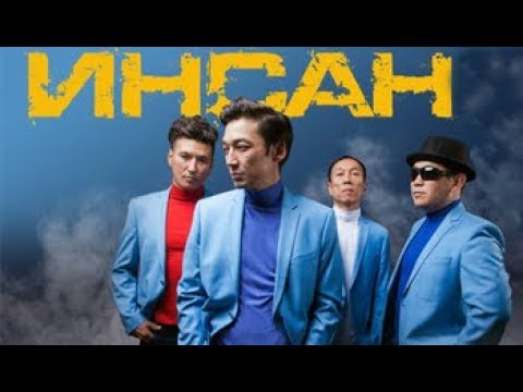Видео: Инсан - Арманым / Жаны клип | MuzKg