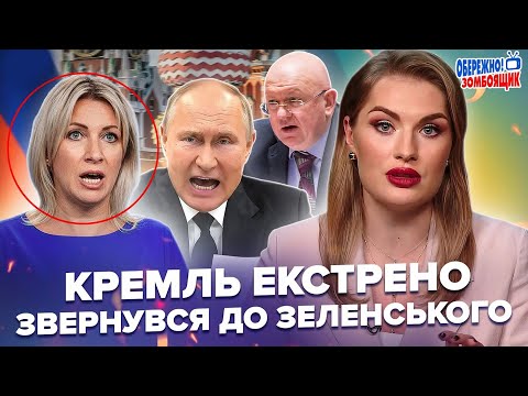 Видео: Лавров ледь ВИЛІЗ в ефір, щоб ОГОЛОСИТИ ЦЕ. Слухайте/ Захаровій ЗРИВАЄ ДАХ: волає в ІСТЕРИЦІ (ВІДЕО)