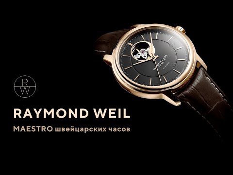 Видео: Raymond Weil Maestro — ОБЗОР швейцарской симфонии