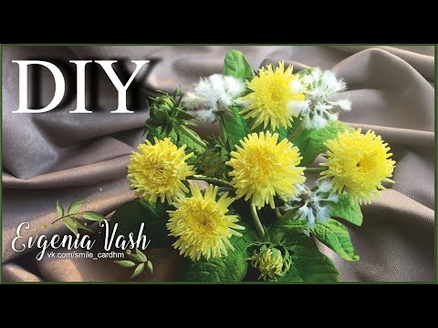 Видео: ОДУВАНЧИКИ | СДЕЛАЙ САМ | ЦВЕТЫ из фоамирана | Flowers from FOAMIRAN