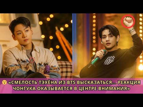 Видео: 😱 «Признание Тэхёна из BTS тронуло АРМИ…»