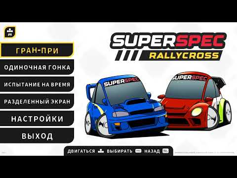 Видео: SuperSpec Rallycross оБЗОРНЫЙ мАКАС