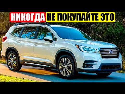 Видео: 18 САМЫХ НЕНАДЕЖНЫХ Внедорожников Среднего Размера! НИКОГДА Не Покупайте Их!