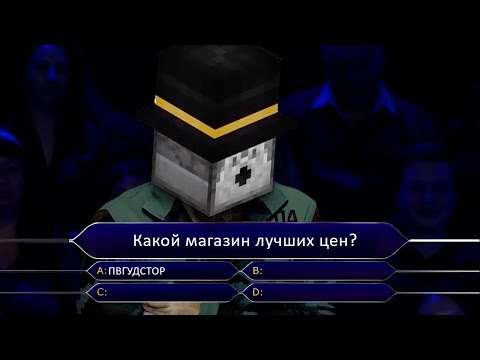 Видео: ПУГОД ХОЧЕТ СТАТЬ МИЛЛИОНЕРОМ | Реакция