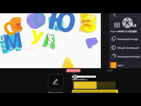 Видео: Союзмультфильм logo remake kinemaster speedrun speed 12.9  like speedrun be like👍