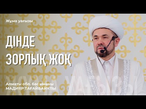 Видео: ҚАЗАҚ ДАЛАСЫНДАҒЫ МҰСЫЛМАНДЫҚ МЕКТЕПТІҢ ҚАЛЫПТАСУ ТАРИХЫ