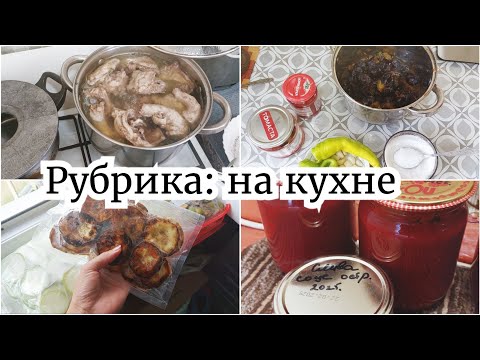 Видео: ГОТОВЛЮ ВКУСНЫЙ ХОЛОДЕЦ 🔥 ОСТРЫЙ СОУС ИЗ СЛИВЫ С ТОМ. ПАСТОЙ // ЭКОНОМНАЯ ЗАМОРОЗКА 👍