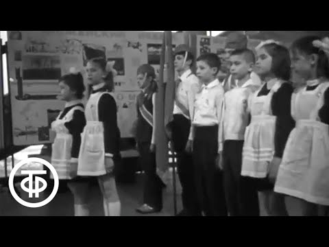 Видео: Мы - пионеры (1972)