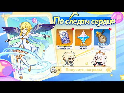 Видео: ⚠️НЕ МОЖЕТ БЫТЬ! БЕСПЛАТНАЯ ЛУНА и ГЕМЫ от ХОЁВЁРС | Genshin Impact