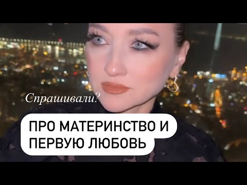 Видео: Отвечаю на самые интересные вопросы✨