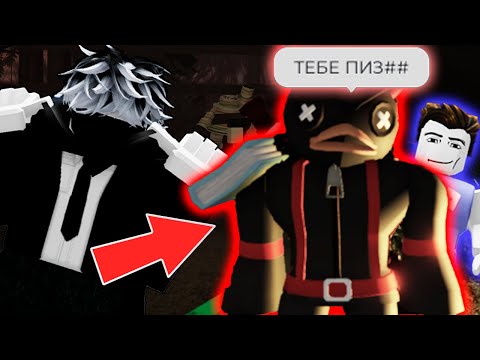 Видео: 😈ЗАСТАВИЛ ПЛАКАТЬ ТОКСИЧНОГО НЫТИКА В ФОРСАКЕН | Forsaken