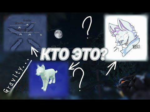 Видео: NPC Гравитация в WCUE - КТО ЭТО?🔍 | Roblox