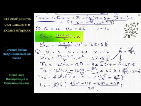 Видео: Математика 15 января планируется взять кредит в банке на 24 месяца. Условия его возврата таковы