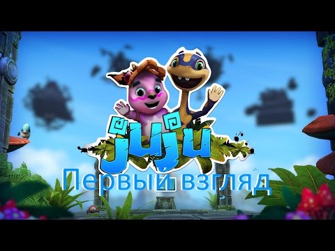 Видео: JUJU (Первый взгляд!)