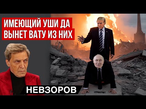 Видео: Имеющий уши да вынет вату из них.чего никто и не заметил- открытие нового фронта. Дуракократия.