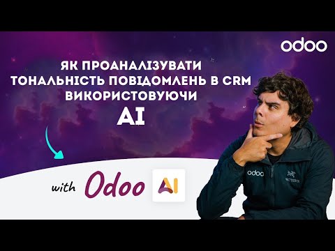 Видео: Як проаналізувати тональність повідомлень в CRM використовуючи AI | Odoo AI