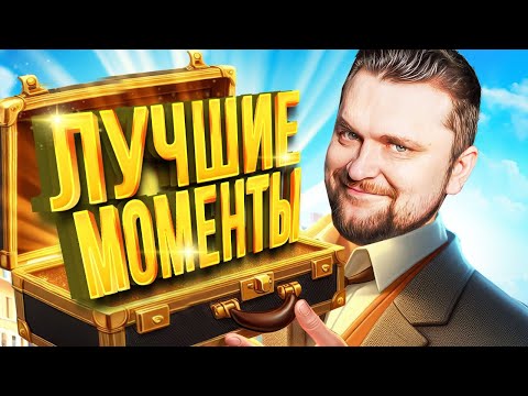 Видео: Лучшее за месяц! - Баги, фейлы, приколы! - Смешные моменты