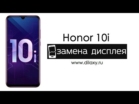 Видео: Замена экрана на Honor 10i | разбираем телефон Хонор 10i