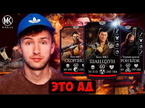 Видео: ВПЕРВЫЕ ПРОХОЖУ САМЫЙ СЛОЖНЫЙ 200 БОЙ В Mortal Kombat Mobile ФАТАЛЬНАЯ БАШНЯ ЧЕРНОГО ДРАКОНА