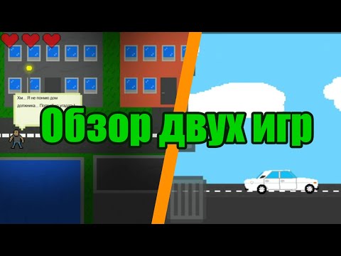 Видео: ОБЗОР МОИХ ДВУХ ТАК И НЕ ВЫШЕДШИХ ИГР | Physics Cars Redux, Collectors