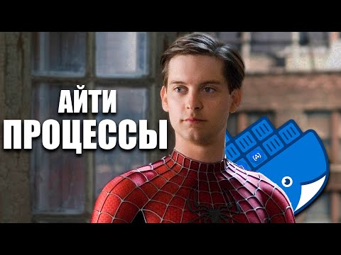 Видео: AGILE, КАНБАНЫ И ПРОЧАЯ НЕЧИСТЬ