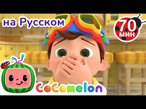 Видео: 🦷Зубная Фея🦷 | Детские Песенки CoComelon