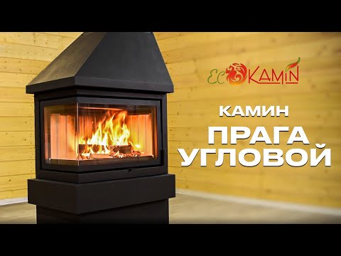 Видео: Дровяной угловой камин Прага от ЭкоКамин.  Не требует облицовки.