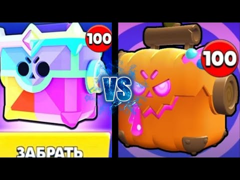 Видео: ЧТО Я ВЫБИЛ ЗА ЭТОТ СЕЗОН БРАВЛ СТАРСА