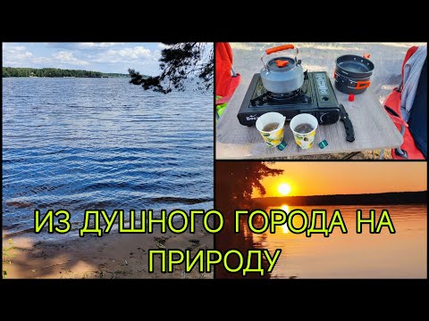 Видео: Отдых с палаткой на Горе-море 2025