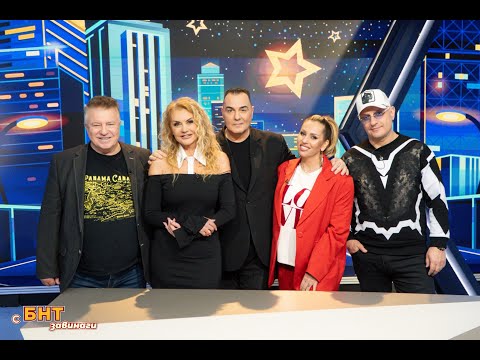 Видео: С БНТ завинаги: Кавъри на световни хитове на български език - 30.03.2025
