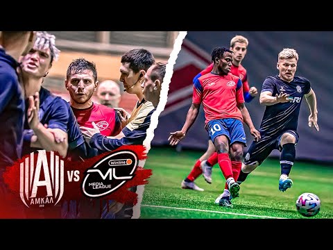 Видео: АМКАЛ против СБОРНОЙ МФЛ / КОНФЛИКТ ЧУЖОГО И ТИГИЕВА