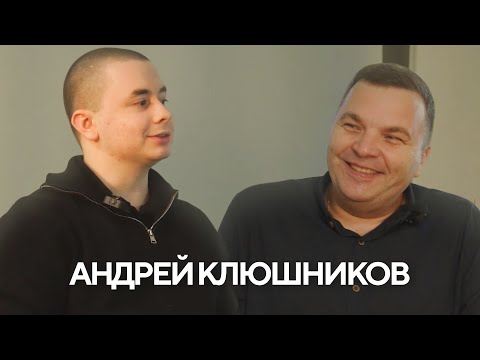 Видео: Интервью с Андреем Клюшниковым - звукорежиссёр самая востребованная профессия?