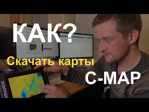 Видео: Параллельный импорт карт C-MAP