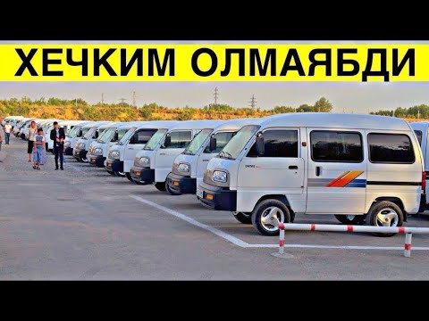 Видео: DAMAS NARXLARI 2025 ДАМАС НАРХЛАРИ SAMARQAND MOSHINABOZORI 2025 САМАРКАНД МОШИН БОЗОР 2025