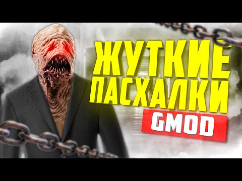 Видео: ЖУТКИЕ ПАСХАЛКИ карты Autumn 2001 ● ВСЕ СЕКРЕТЫ карты Autumn 2001