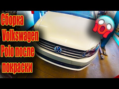 Видео: ☹️ Сборка забытого Volkswagen Polo после покраски🤔