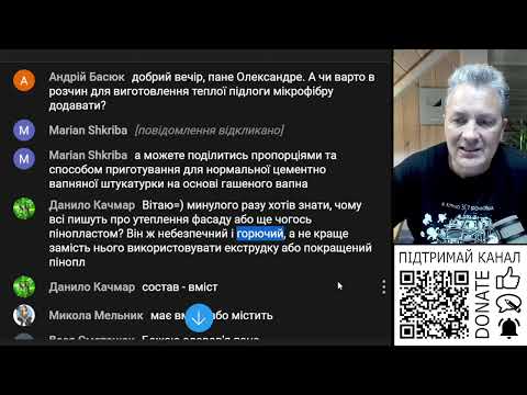 Видео: Чому більшість утеплює будинок пінопластом?