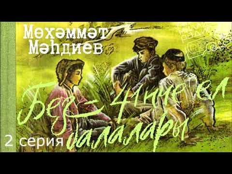 Видео: Мөхәммәт Мәһдиев Без   41нче ел балалары 2 серия