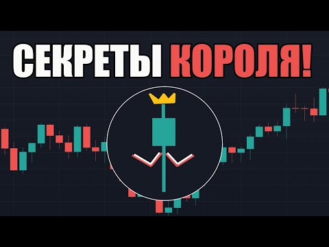 Видео: Главные СЕКРЕТЫ Паттерна Пин-Бар [Которые Улучшат Твой Результат]