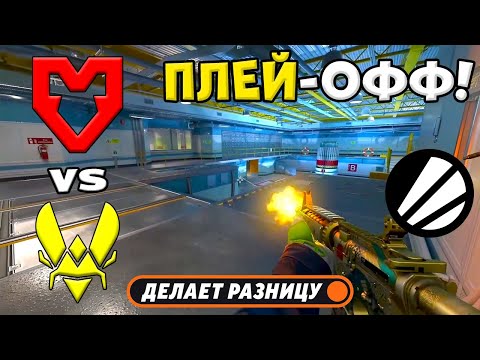 Видео: ПОЛУФИНАЛ! MOUZ vs Vitality - ЛУЧШИЕ МОМЕНТЫ - IEM Chengdu 2025 l КС2